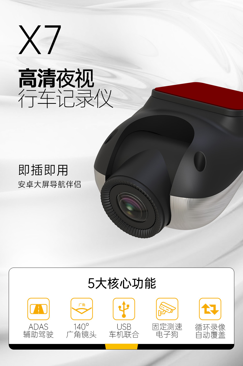 X7详情_01.jpg